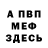 APVP кристаллы Molnya Fix