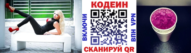 мега вход  Темников  Codein напиток Lean (лин)  как найти  
