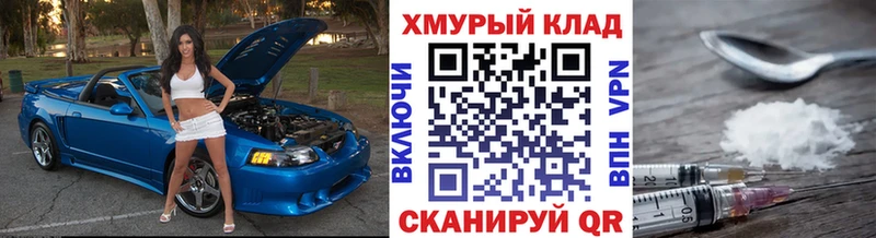 Героин хмурый  ссылка на мегу tor  Темников 