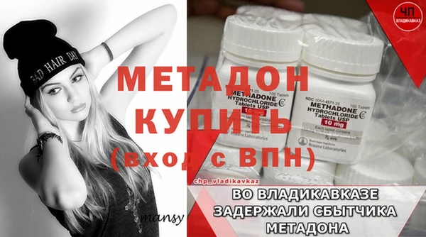 мяу мяу кристалл Абаза